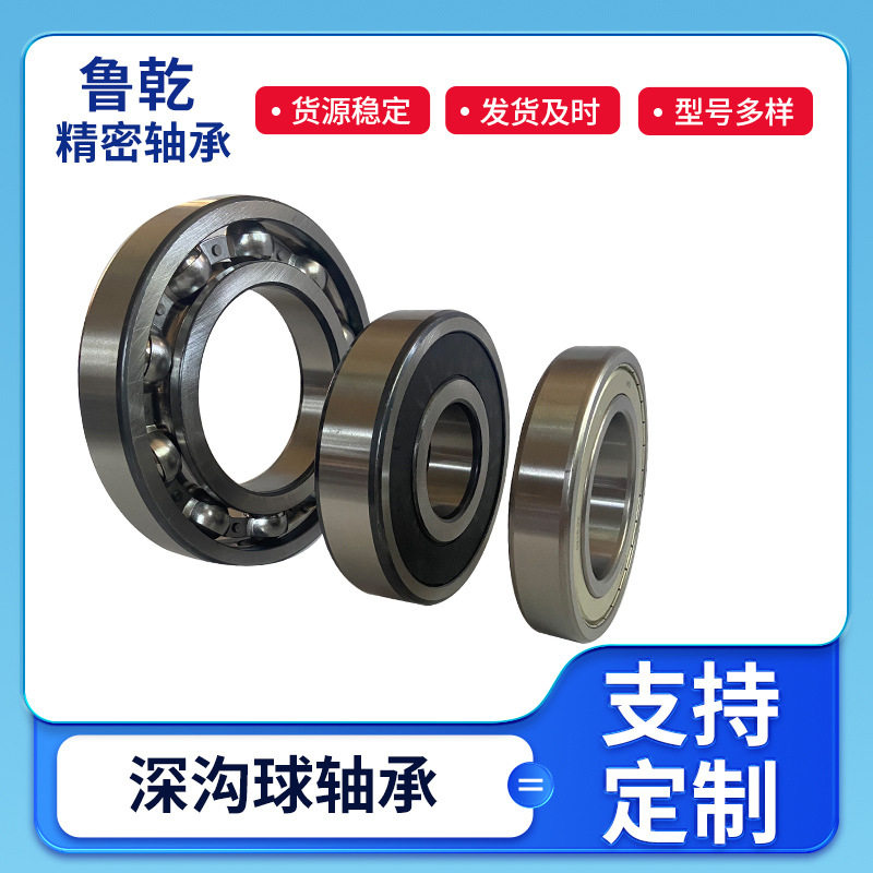 精密零类深沟球轴承多规格