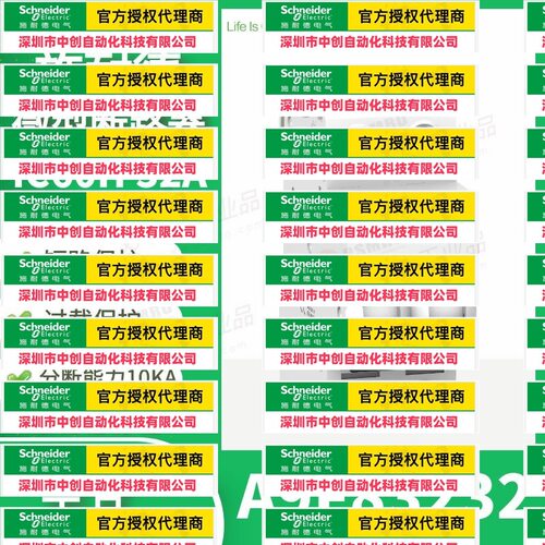 施耐德MCB2极32A跳闸特性B型