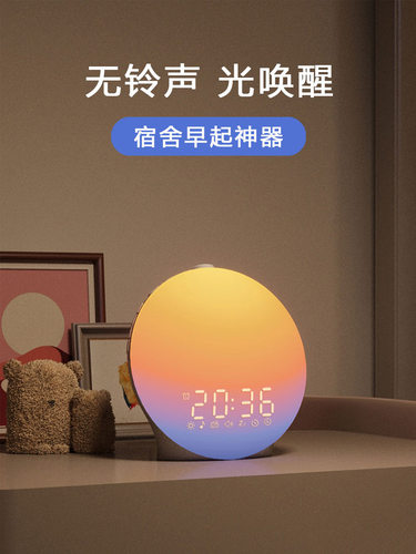 灯灯叫醒唤醒灯光开灯闹钟自然定时模拟日出出自早起灯起床睡眠宿