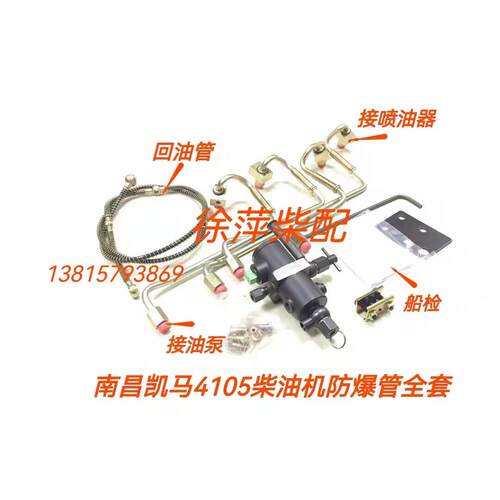 南昌柴油机双层燃油管X4105B双壁防爆高压油管南昌6105双层防爆管