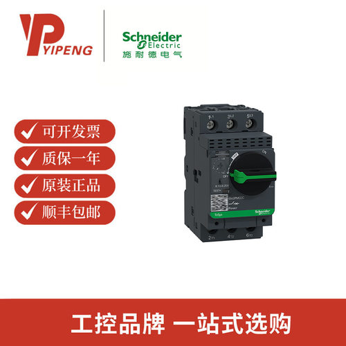 GV2PM01C旋钮式电动机断路器