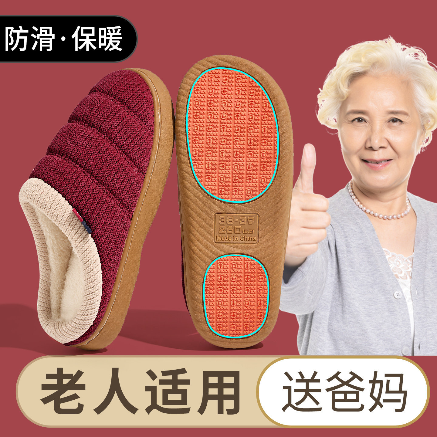 日本中老年棉拖鞋冬天男女款2025款室内家居防滑保暖老人棉拖冬季