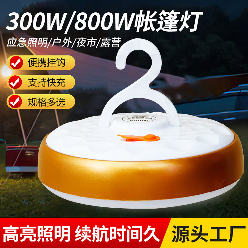 丛林虎led户外充电式照明灯超亮长续航家用停电应急露营灯泡