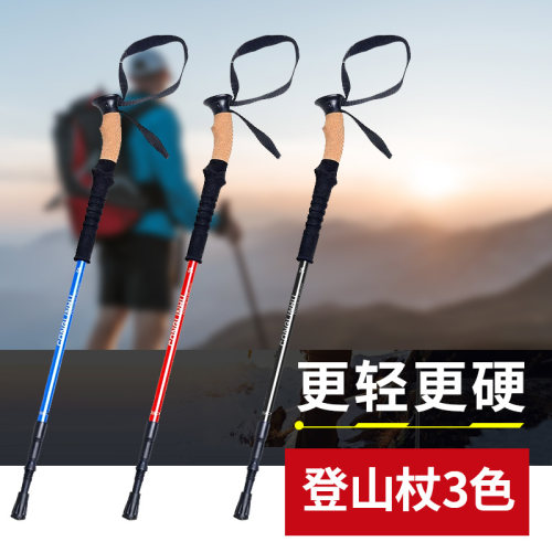 丛林虎专业碳纤维伸缩防身登山杖