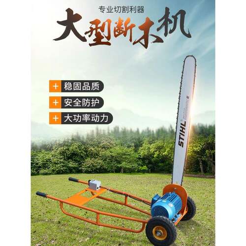 电锯三相380V大型圆木锯断机轮式台锯机械原木断料机断木锯段料机