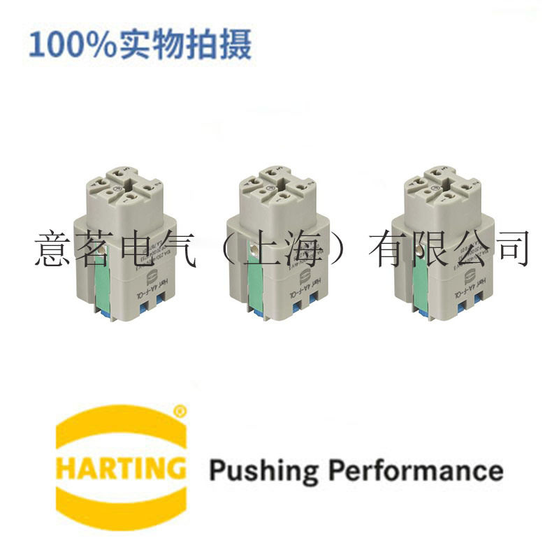 德国 Harting连接器 09 20 004 2634 4芯 公端 矩形重载 螺钉