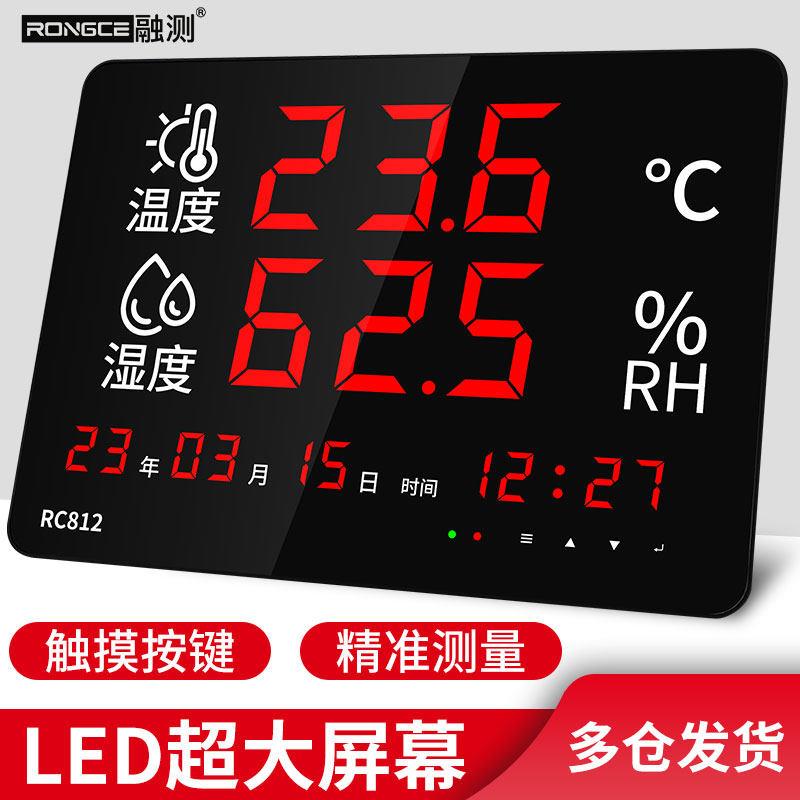 德国进口融测温湿度计表工业用仓库车间大屏显示器数显报警温度看