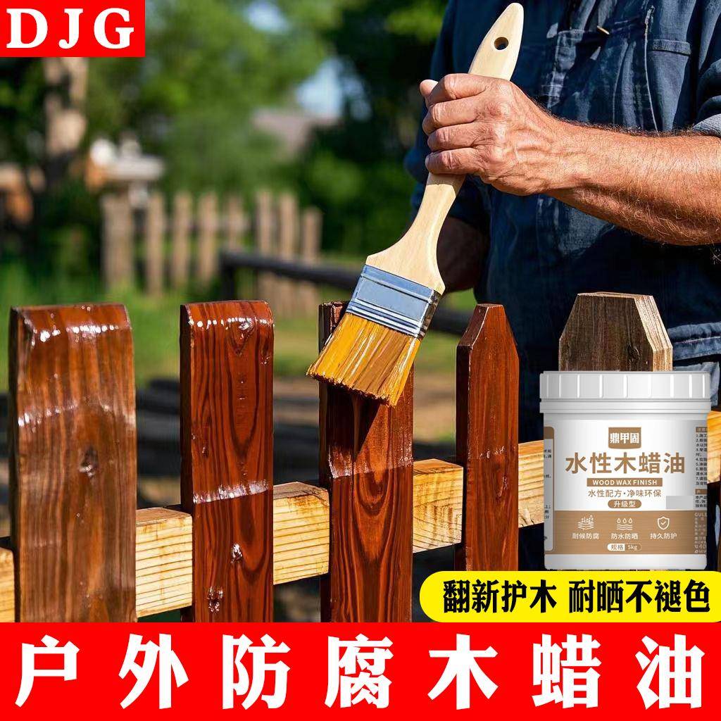 德国进口透明色高光木油户外耐候防水桐油清漆木器漆亮光油