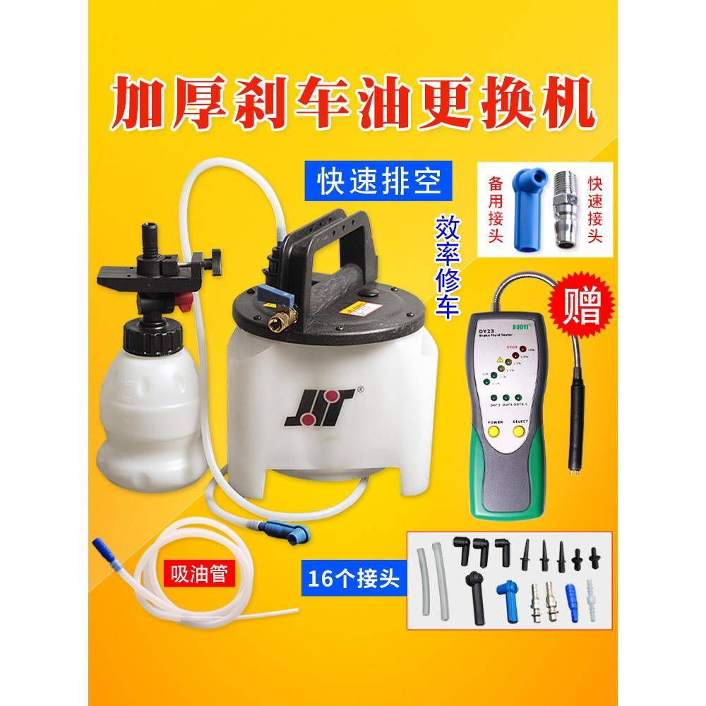 刹车油更换机 汽车排空抽换刹车油加注器专用气动制动液更换工具