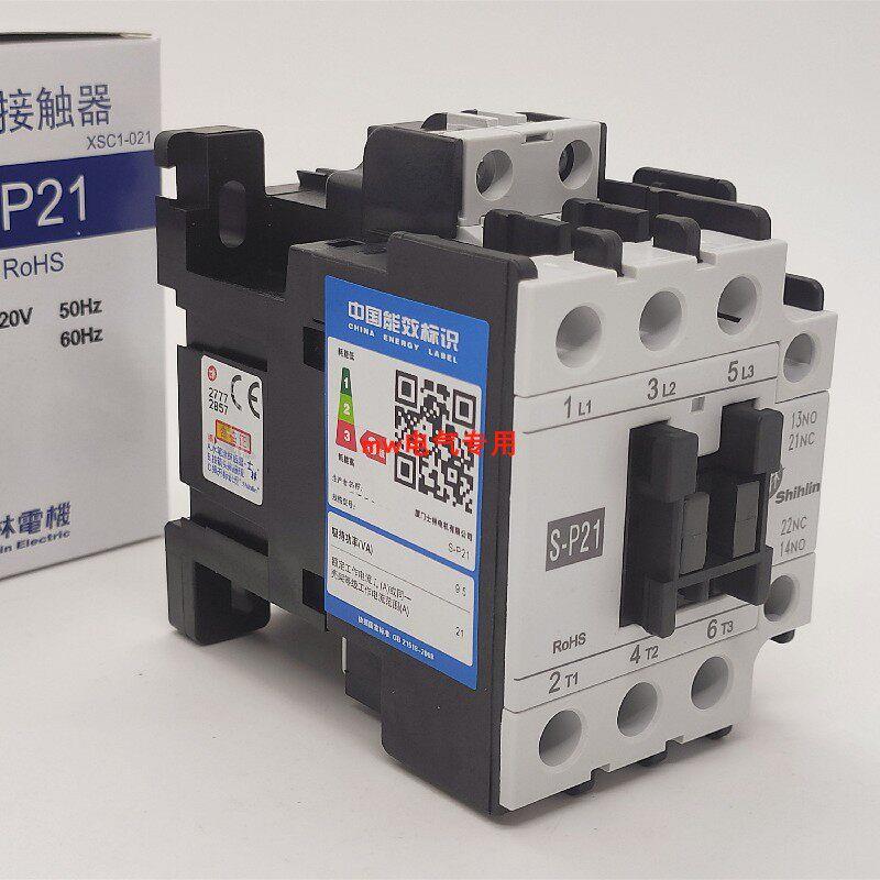 Shihlin士林电机 S-P21 交流电磁接触器AC110V AC220V AC380V