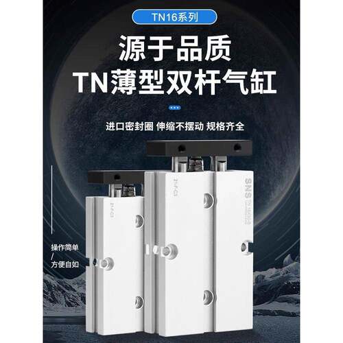 双轴双杆tda大推力小型气缸气动tn16x10x30x40x50x60x70x80x100-s
