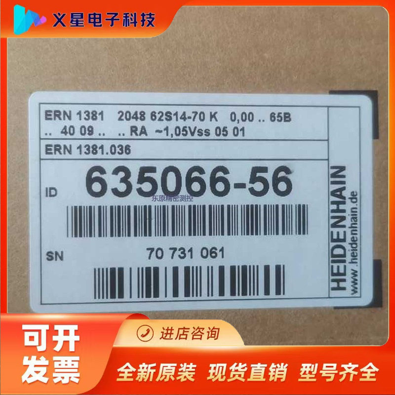 德国HEIDENHAIN海德汉编码器ERN1381 2048 ERN1387编码器安装支架图片