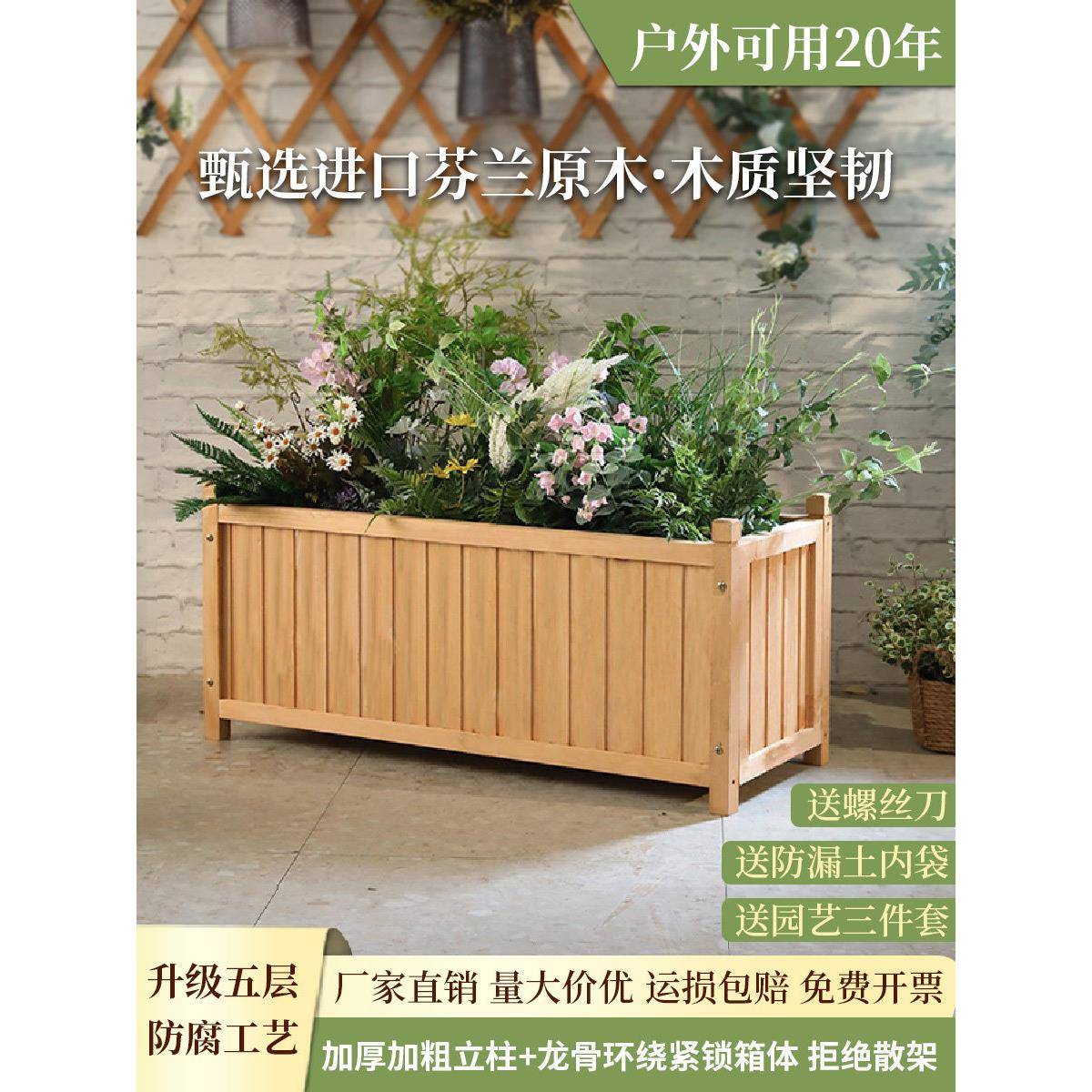 别墅庭院防腐木种植花箱组合阳台长方形木头花盆户外木质外摆花槽