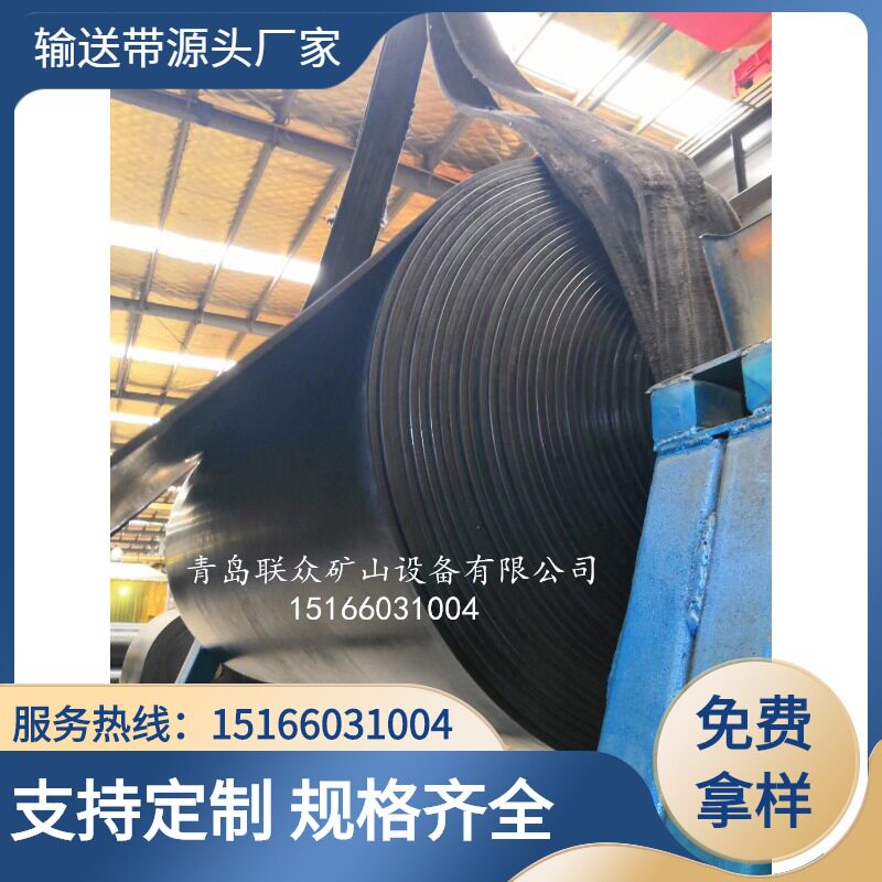 煤炭厂耐腐输送带 阻燃输送带 黑色橡胶输送带 耐高温运输