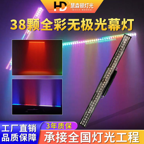 高亮度38颗无极光幕灯舞台灯光演出酒吧led矩阵跑马染色背景灯