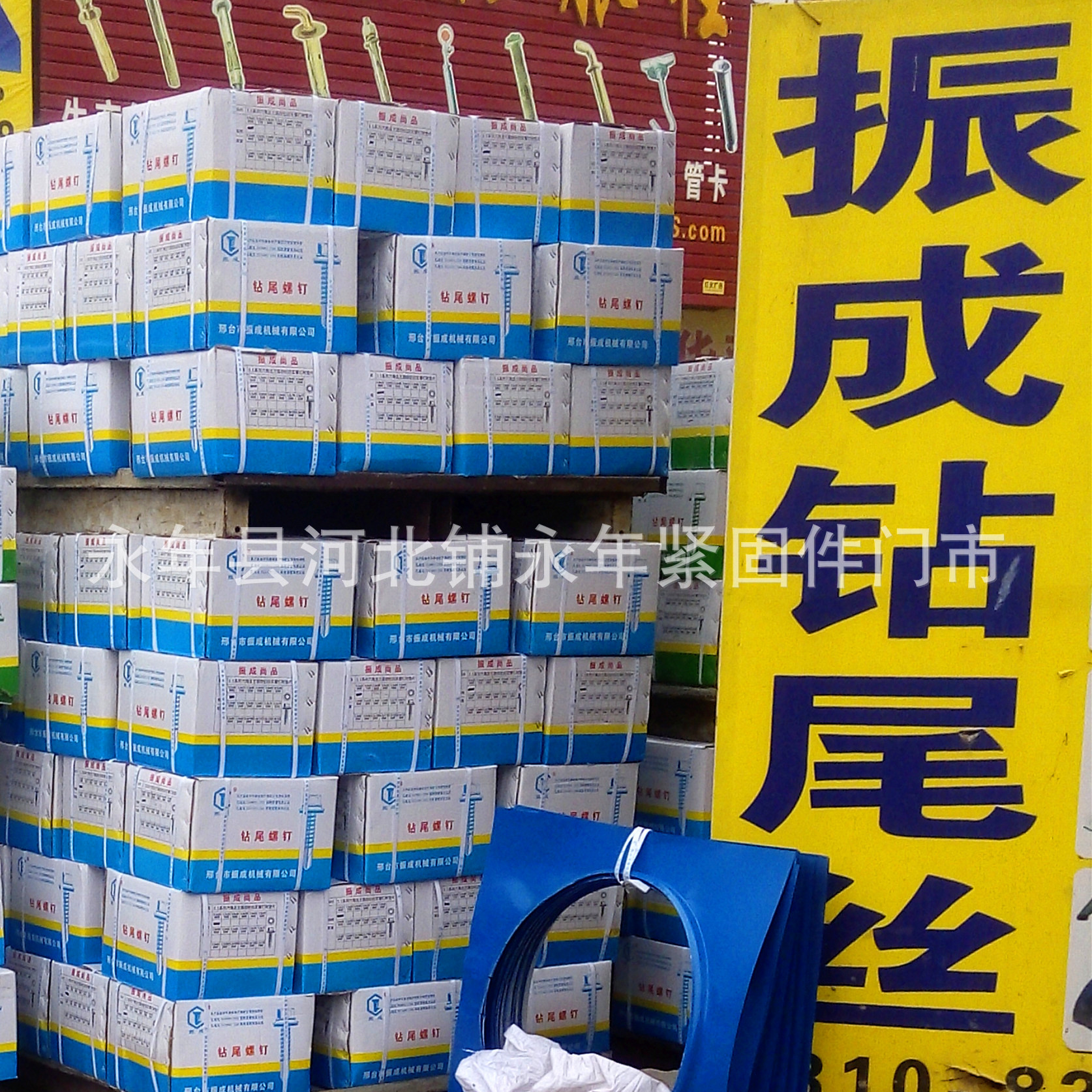 振成牌 外六角钻尾 燕尾螺钉 彩钢瓦自攻自钻螺丝