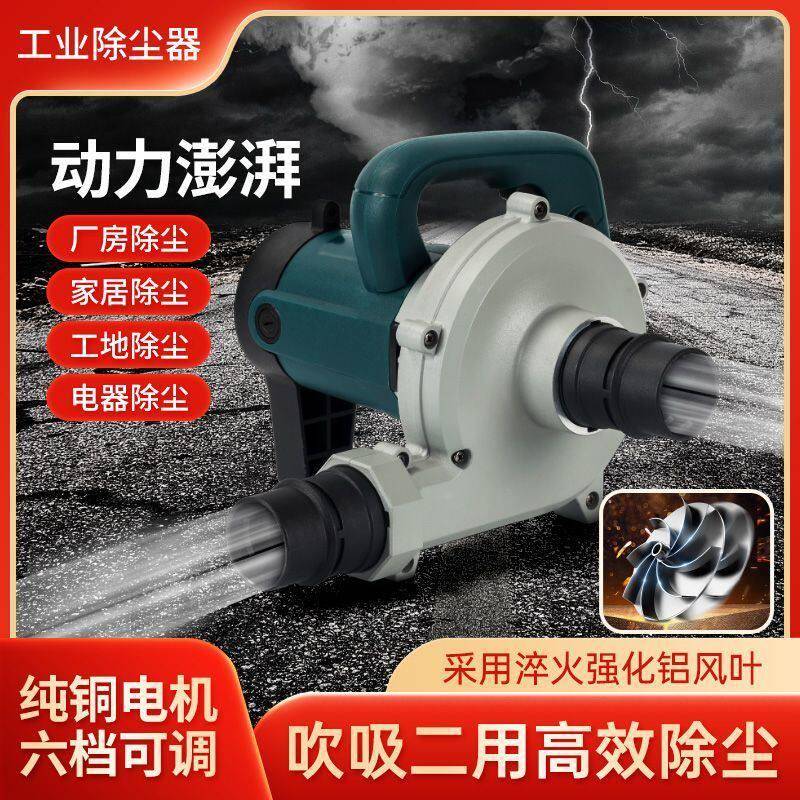 大功率吸尘器吸灰机木工业除尘器鼓风机墙面打磨机吸风机吹吸两用