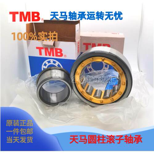 天马TMB圆柱滚子轴承NJ413 414 415 416 417 418 419 420EMC3C4Z1