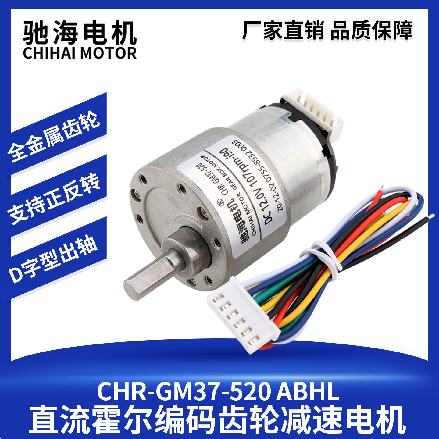 工厂销售GM37直流520减速电机带霍尔编码器两轮自平衡小车倒立摆