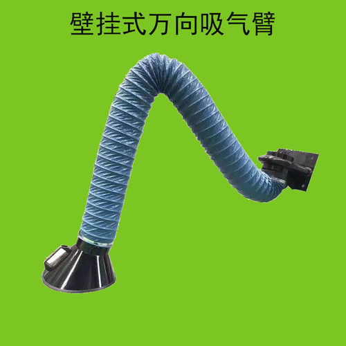 壁挂万向吸气臂 悬挂除尘排烟柔性竹节伸缩臂 焊烟管道定位集气罩