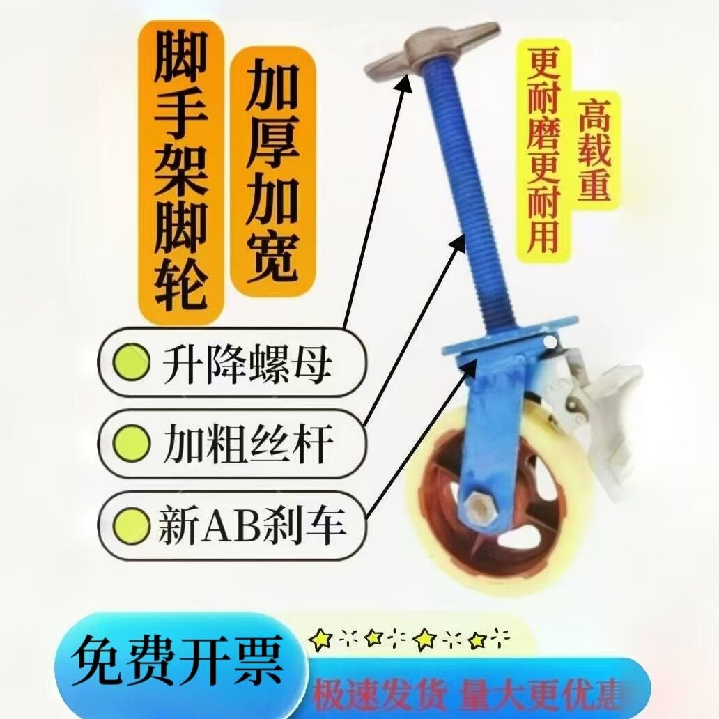 高载重尼龙万向轮带刹车可升降