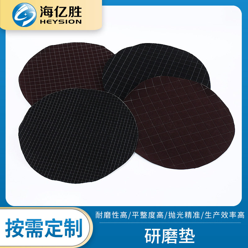树脂纤维碳化硅镜面研磨抛光布