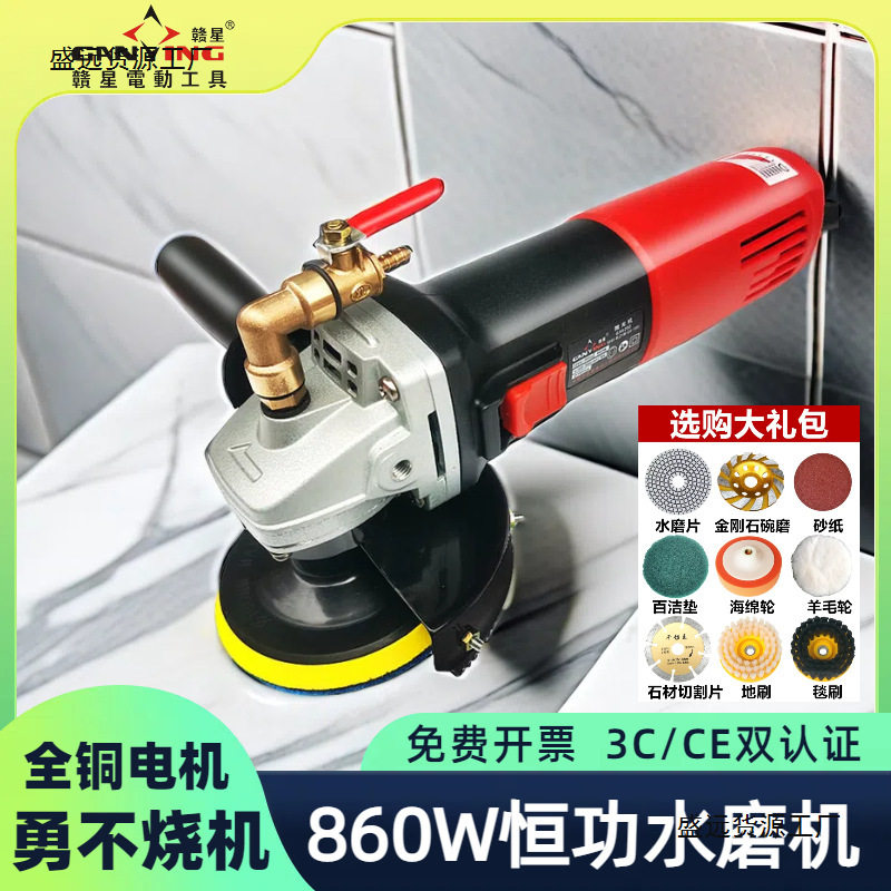 赣星860w家用小型水磨抛光机