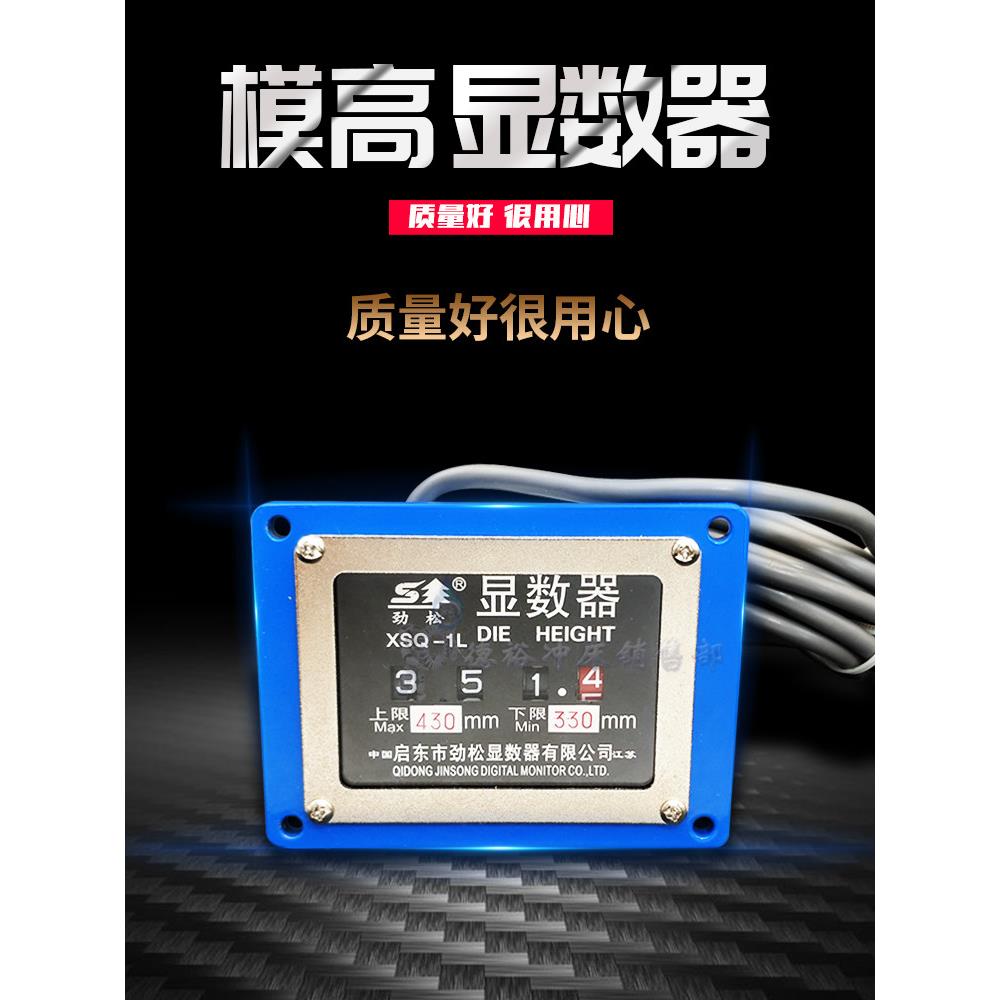 气动冲床模具高显示金申Xsq-1L Xsq-2×36L (R)杨力锻造横销六角