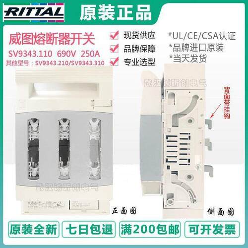 威图母线式负荷断路器NH3/630A