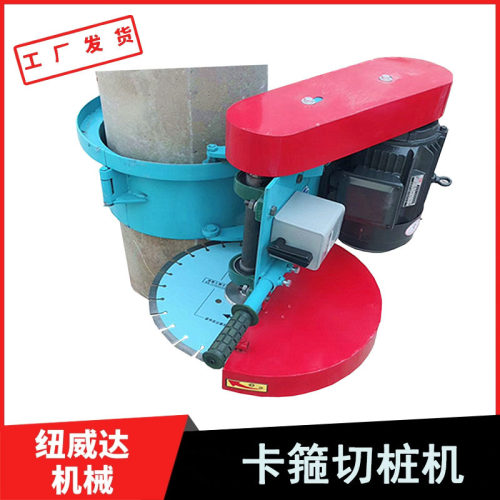 纽威达400卡箍空心桩切割机