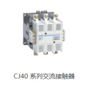 交流大功率触点式接触器