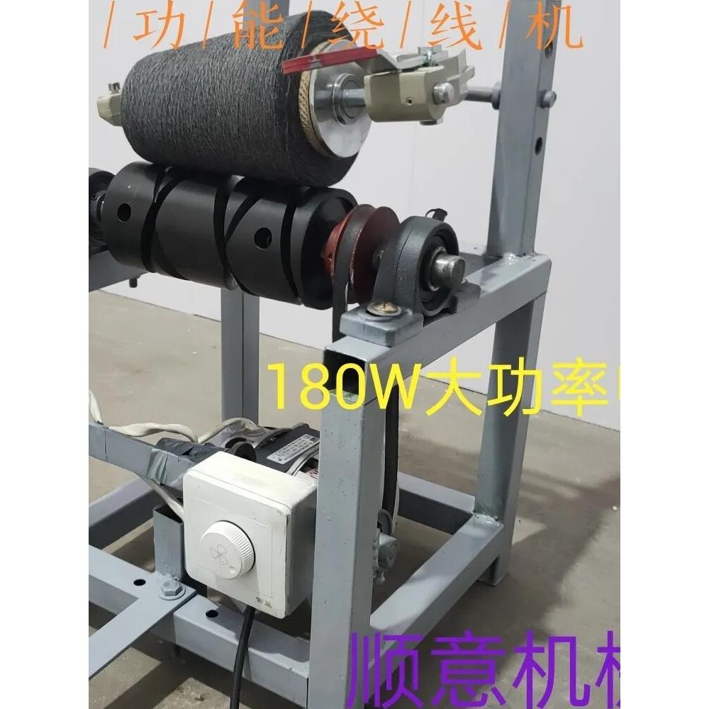 2025年细线新款羊绒羊毛线一锭电动180w大功率分线机绕线机倒毛机