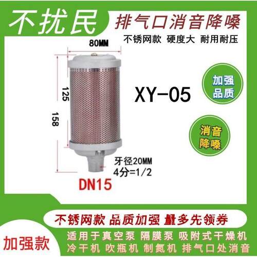 XY-05DN15气动排气口消声器 4分20MM 吹瓶机喷砂机消声器