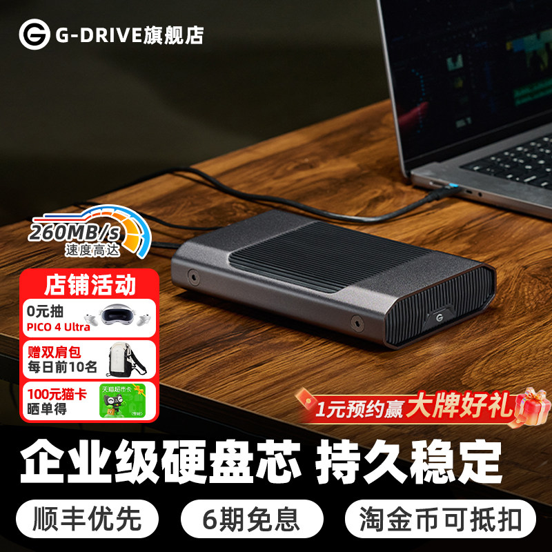 G-DRIVE移动硬盘12t桌面大容量外接机械硬盘6tb西部数据官方