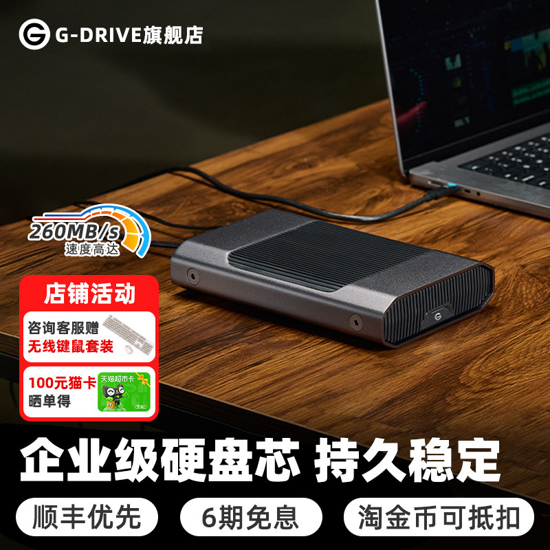 G-DRIVE移动硬盘12t桌面大容量外接机械硬盘6tb西部数据官方