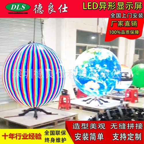 led数字星球屏球形大屏圆柱立柱led屏幕厂家专制半圆形异型屏室内