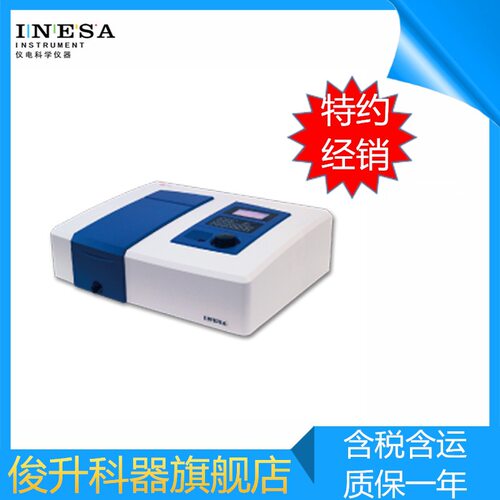 上海精科仪电7230G分光光度计