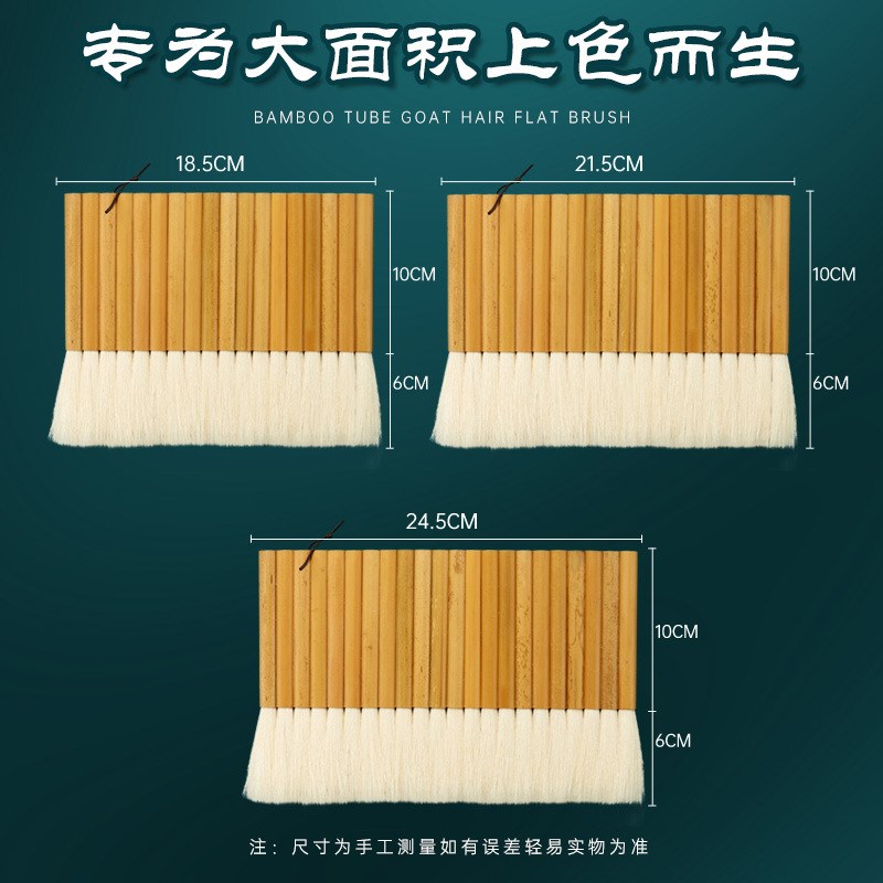优质黄竹管纯羊毛刷 书法国画裱画排笔底纹刷 水彩笔刷排刷板刷笔