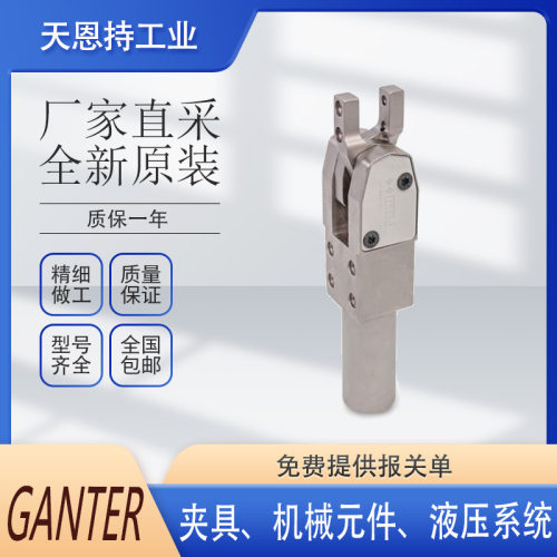 德国 甘特 GANTER GN 864-20-BL-NC 气动夹具 夹钳