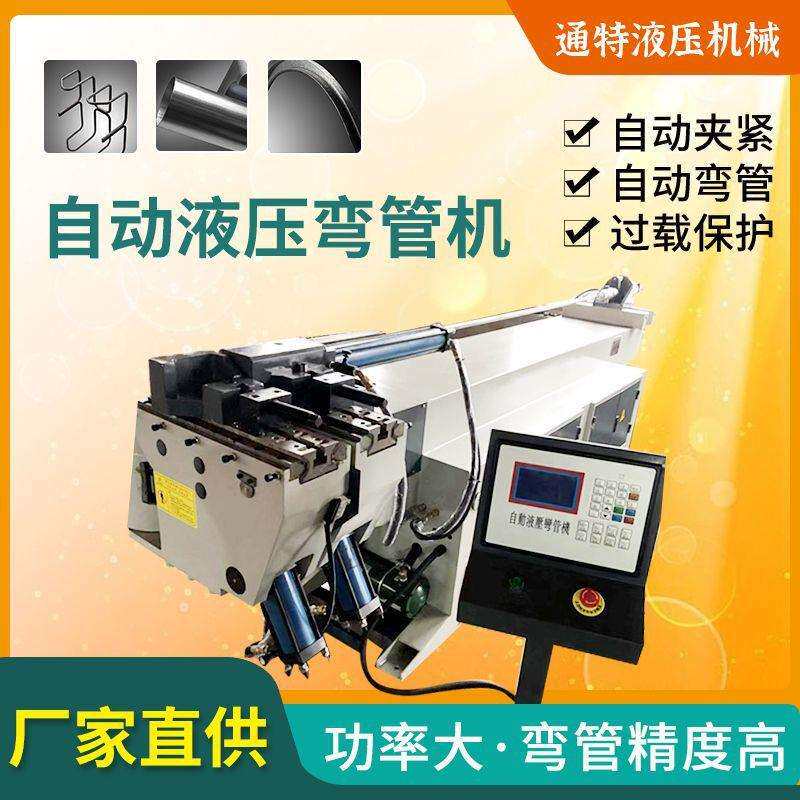 汽车保险杠户外用品体育用品健身器材弯管机不锈钢铜铁铝管折弯机