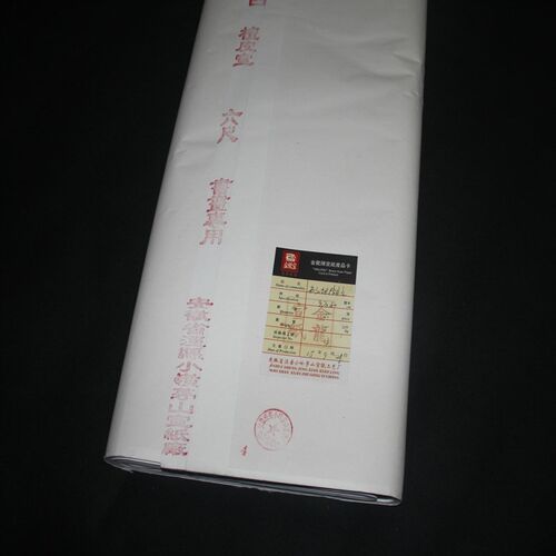 三尺四尺六尺八尺书画檀皮宣生宣半生半熟 书法国画创作宣纸