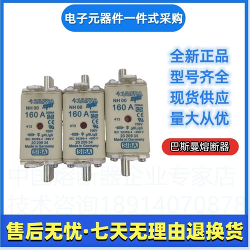 西霸SIBA熔断器   2047732   50A  2047732  63A