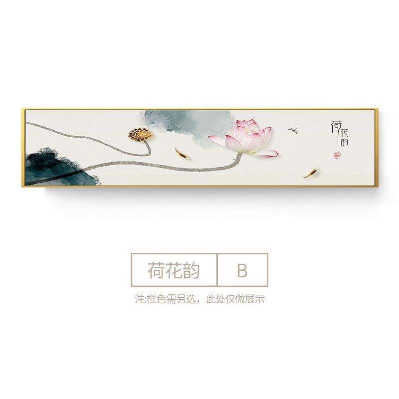 新中式现代简约壁画怀旧古韵水墨荷花挂画花开富贵卧室床头装饰画