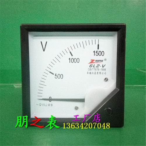指针式励磁交流电压表6L2-1500V 1.5KV 1200V 1.2KV高压表
