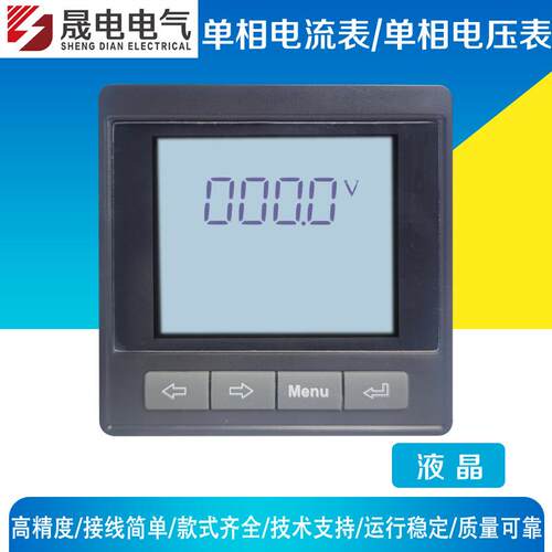 单相电流表电压表数显液晶多功能电力仪表电能数码表单相智能仪表
