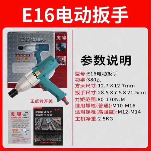 虎啸电动扳手大扭力24C/S2000汽修轮胎塔吊铁路风炮紧固扳手