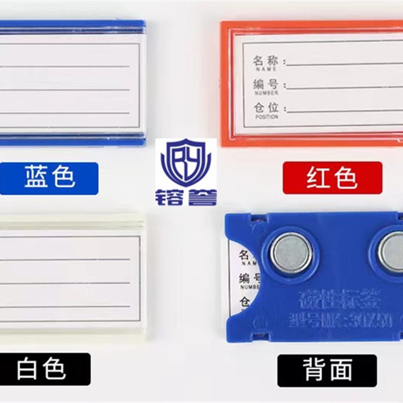 强磁性标签货位仓位卡仓库仓储标示牌磁性材料卡货架库位卡
