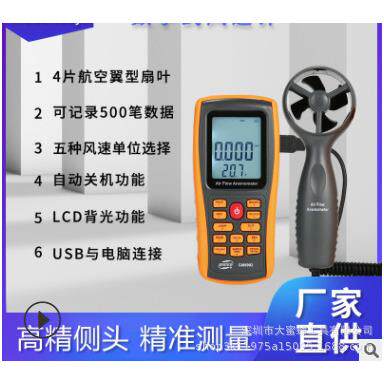 标智数字式风速计GM8901 GM8902风温风速测量微风测量风速测量