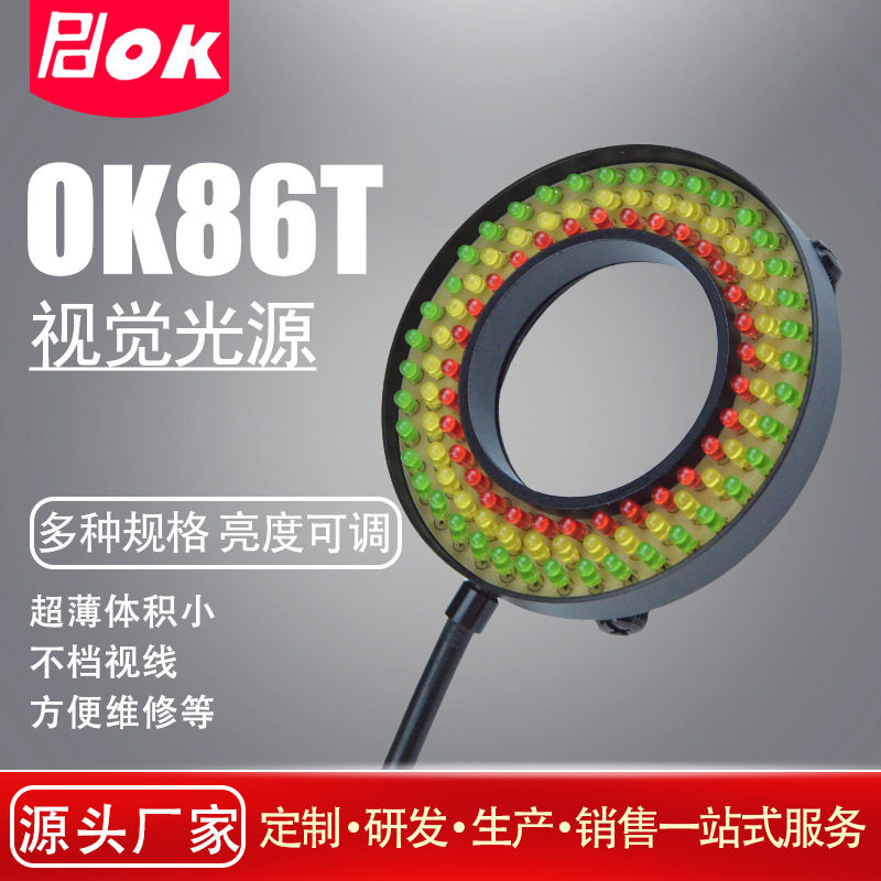 工业机器视觉环形LED光源