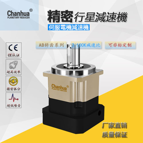 直销AB180行星齿轮减速机